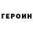 КЕТАМИН VHQ Nils Daginnus