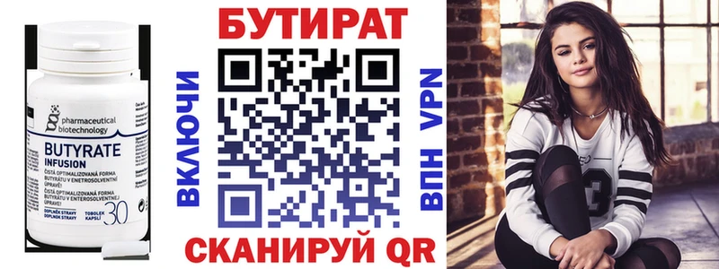 Бутират оксибутират  Александров 